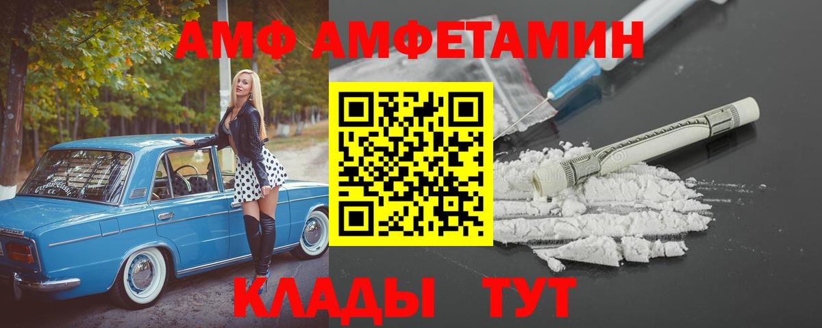 Amphetamine VHQ Борзя
