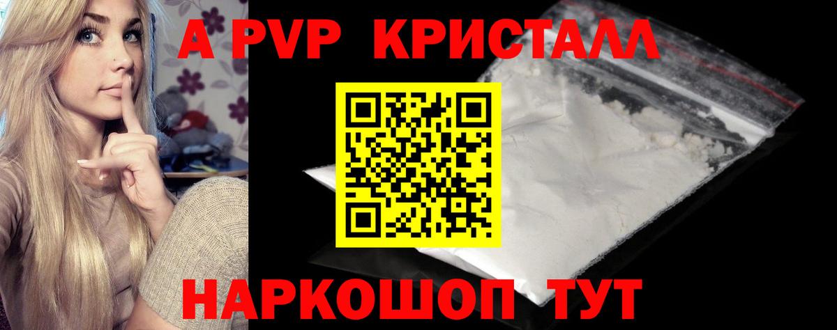 A-PVP СК КРИС Борзя