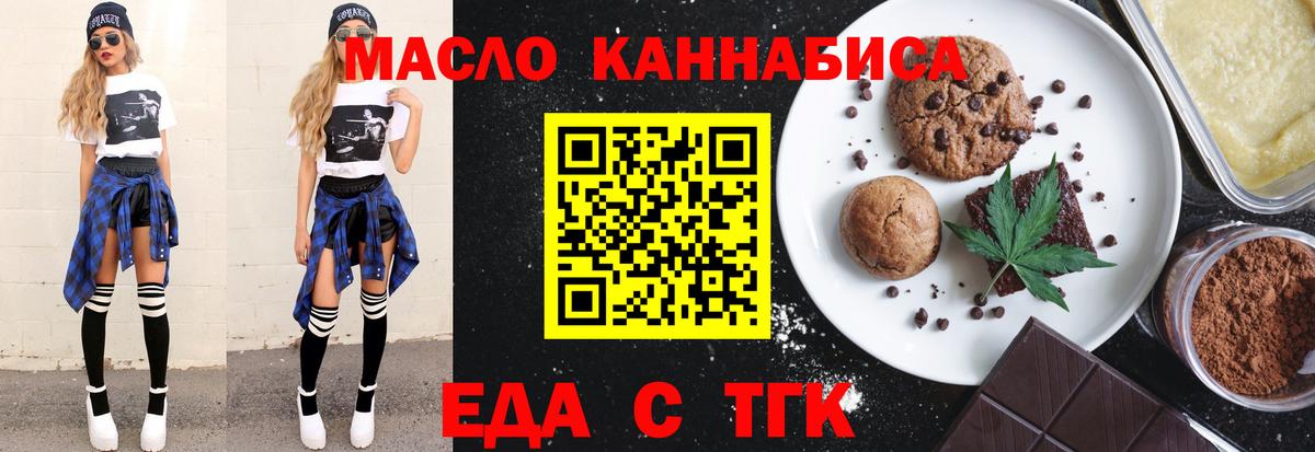 Cannafood конопля Борзя