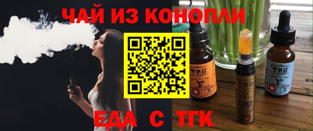 Борзя  Печенье с ТГК марихуана  Вход с VPN 
