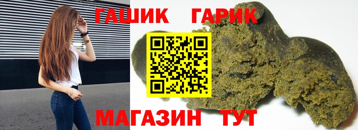 ГАШИШ 40% ТГК  ГАШ  Борзя  ГАШ Ice-O-Lator  Вход с VPN 