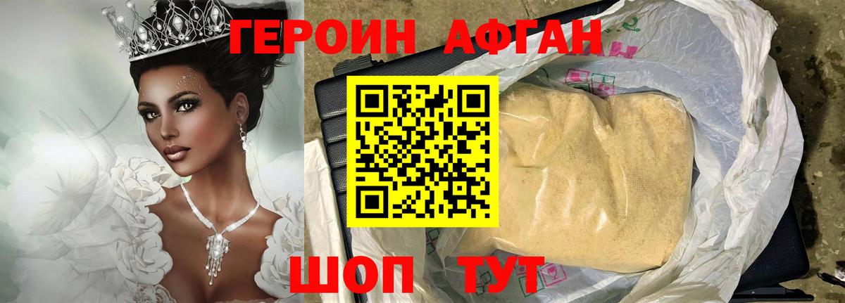 Борзя  ГЕРОИН герыч  Вход с VPN 