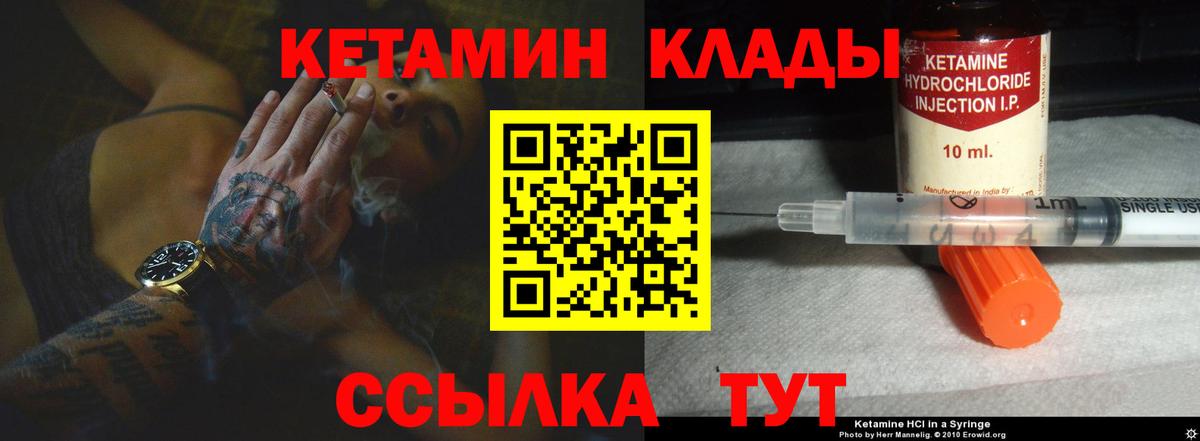 КЕТАМИН VHQ Борзя