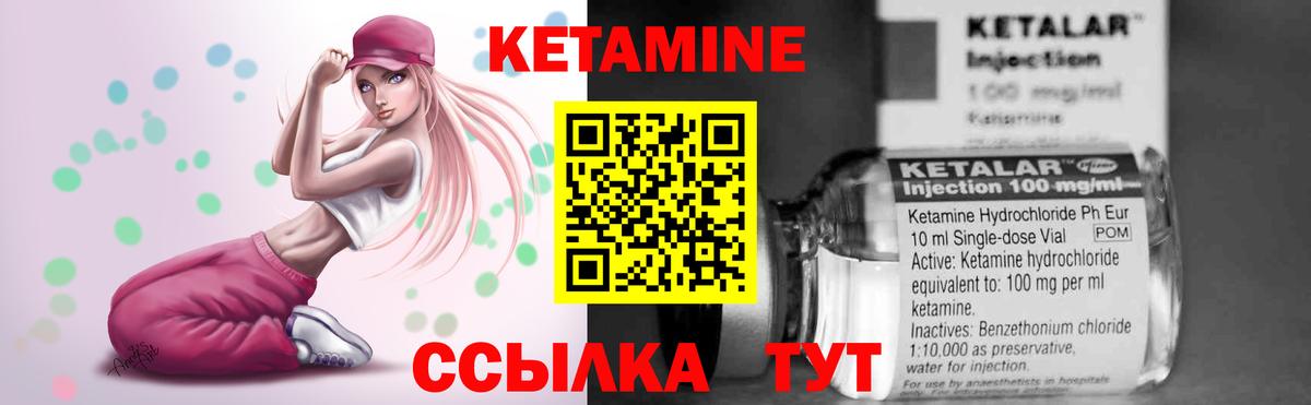 Борзя  КЕТАМИН ketamine  Вход с VPN 