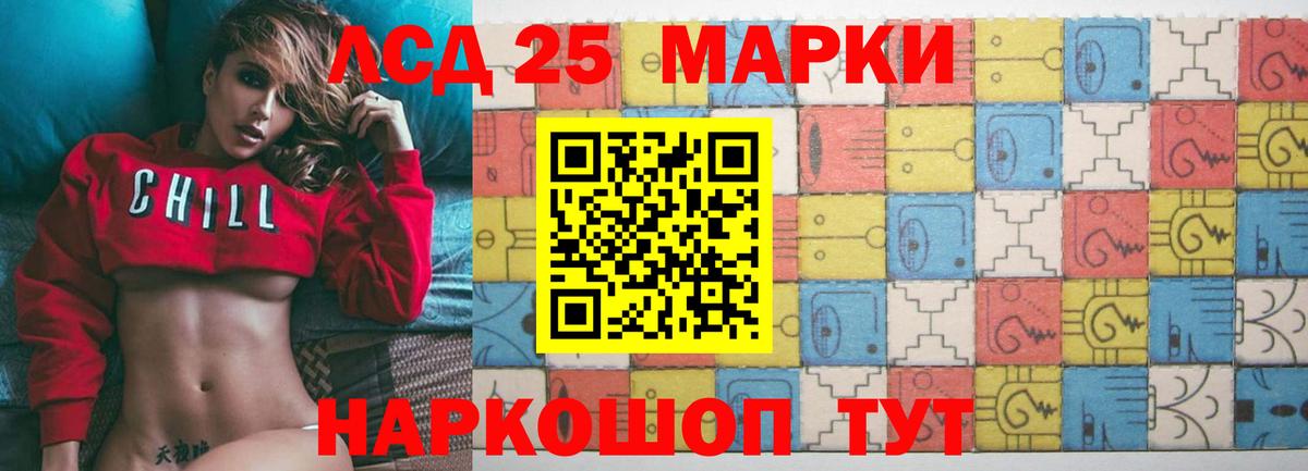 LSD-25 экстази ecstasy  Вход с VPN  Борзя 