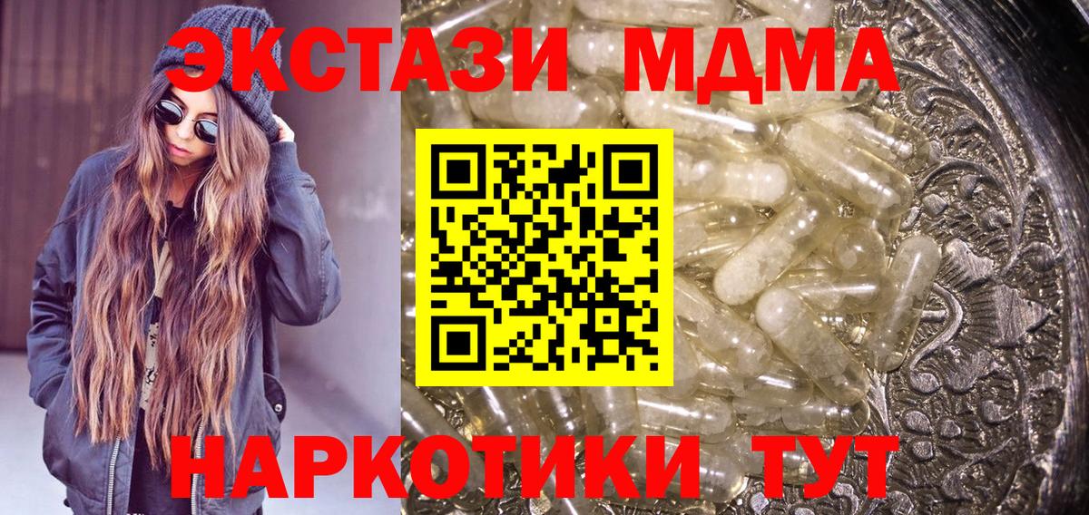 МДМА молли Борзя