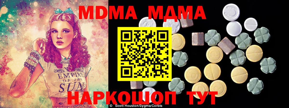 Борзя  МДМА Molly  Вход с VPN 