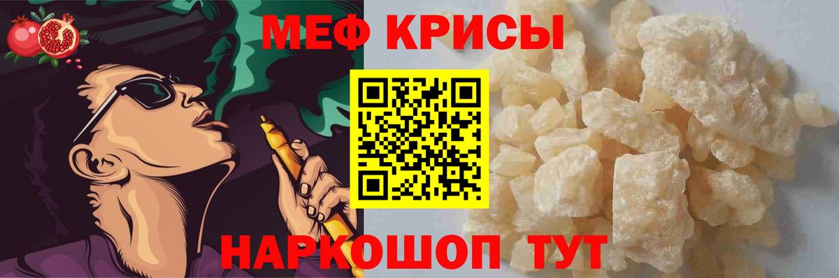 Меф mephedrone  Меф  Борзя  купить наркотики цена  МЯУ-МЯУ  Вход с VPN 