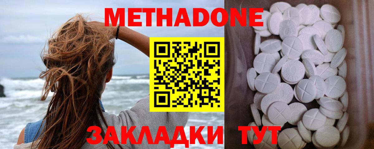 Метадон белоснежный Борзя